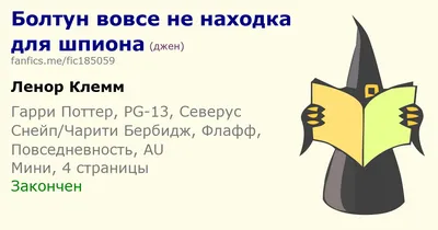 Болтун – находка для шпиона. Лариса Карась – Видавництво \"Час Змін Інформ\"