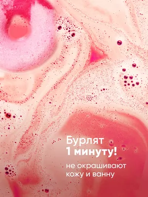 Бомбочка для ванны \"морская\" BV(1)-SIB - купить в интернет-магазине  Siberina.ru в Москве