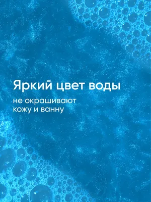 Бомбочки для ванны Me! 5 шт по 95г / подарочный набор - купить с доставкой  по выгодным ценам в интернет-магазине OZON (628339939)