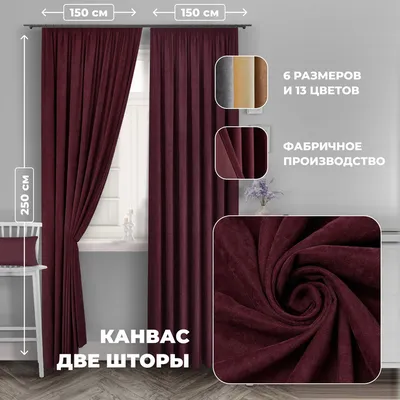 Красные шторы в спальне: руководство по добавлению красоты и класса в ваш  дом [85 фото]