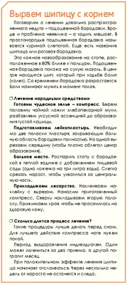 Удаление бородавок (шипиц) лазером на лице и подошвенных бородавок в Москве  в клинике лазерной хирургии и косметологии «Вектор»