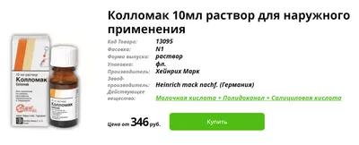 Бородавки: виды, лечение, удаление, растворы и мази