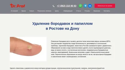 Вирус папилломы человека. Так ли безобидны бородавки?