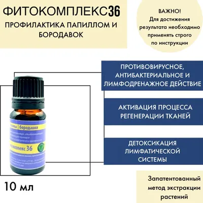 Криотерапия — избавление от бородавок, папиллом, контагиозного моллюска,  себорейных кератом.