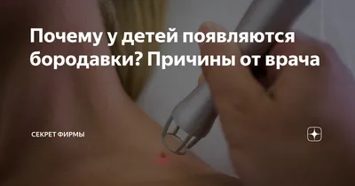 Какую заразу может привезти ребенок из летнего лагеря или деревни?