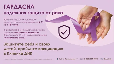 Как вакцинация против вируса папилломы может спасти от рака шейки матки и  нужно ли делать ее и мальчикам? | Новости Таджикистана ASIA-Plus