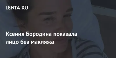 http://newradio.ru/news/sghlazili-ksieniia-borodina-okazalas-v-bolnitsie-poslie-skandala-iz-za-sosisok-v-tiestie