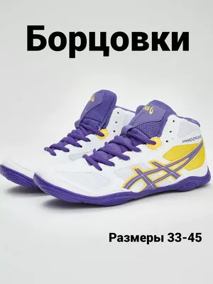 Борцовки Asics ( SNAPDOWN 2 ) (id 49297430), купить в Казахстане, цена на  Satu.kz