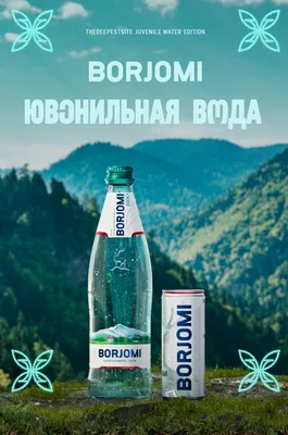 Вода минеральная Боржоми 0,5л стекло купить в Москве по цене от 123 рублей