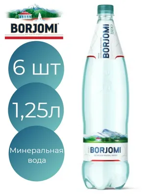 Минеральная вода Borjomi / Боржоми газированная СТЕКЛО 0.33 л (12 штук) -  купить с доставкой по выгодным ценам в интернет-магазине OZON (612186618)