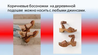 С чем носить обувь на платформе и танкетке: 30 смелых образов | Trendy-U