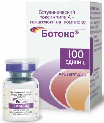 Ботокс Лиофилизат | Аптека для глаз