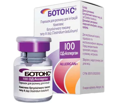 Ботокс Аллерган 100 ед - Botox Allergan 100 me купить дешево в Украине |  STYLAGE