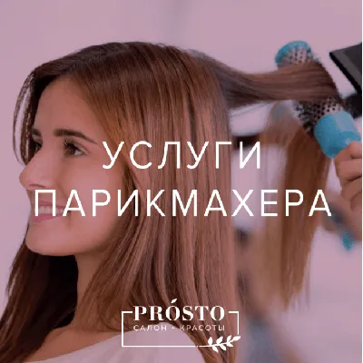 Колорирование на короткие волосы в Минске, фото, цены