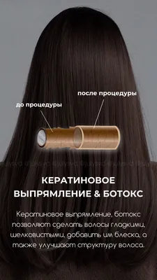 Смотрите, какая акция: Ботокс для волос + стрижка, полировка со скидкой 50%  от Slivki.by