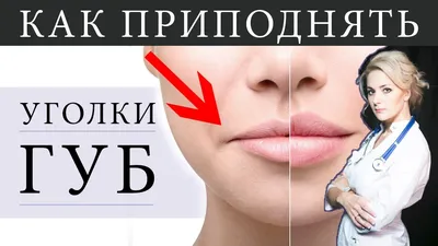 Увеличение губ: что нужно знать о процедуре