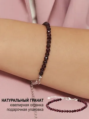 Браслет на руку женский из граната Alerie-Accessories 8879774 купить за 1  064 ₽ в интернет-магазине Wildberries