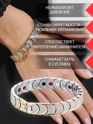 Luxorium Эксперт магнитный браслет от давления женский, энергетический на  руку с магнитами, турмалином, германием и анионом | AliExpress