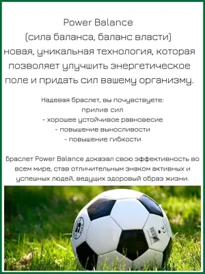 Браслет Powerband Power Balance купить, отзывы, фото, доставка - Клуб  Шопоголиков \"Самарские родители\"