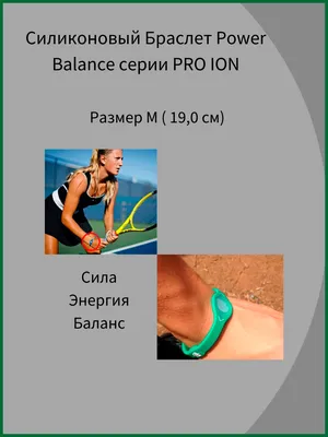 Энергетический браслет Power Balance XS Черный с красным Хіт продажу!  (ID#1646983138), цена: 39.95 ₴, купить на Prom.ua