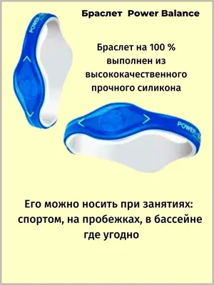 Силиконовый браслет Power Balance XL Белый прозрачный с синим  (ID#1575431729), цена: 36 ₴, купить на Prom.ua