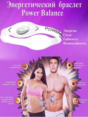 Браслет мужской/женский спорт Энергетический браслет Power Balance Core  90538329 купить за 74 200 сум в интернет-магазине Wildberries