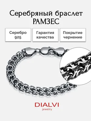 Серебряный мужской браслет Двойной Кардинал ( Рамзес) - Сайт авторских  работ HandHobby.ru