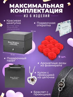 Кулон сердце \"I love You\" с проекцией на 100 языках: продажа, цена в  Минске. ProductCategory.caption от \"Магазин \"Народный\"\" - 94292436