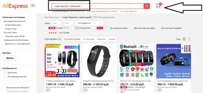 Браслет с проекцией на руку — купить по низкой цене на Яндекс Маркете