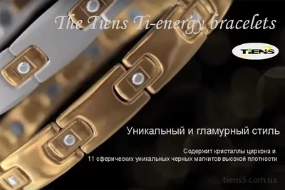 Титановый магнитный браслеты Тяньши Black для мужчин (ID#1409170701), цена:  2800 ₴, купить на Prom.ua
