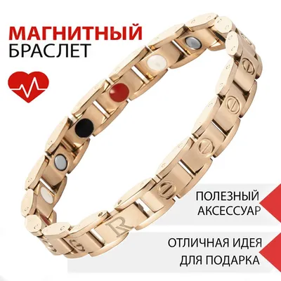 Лечебные магнитные браслеты Black ( большой) биомагнитные (id 107987862),  купить в Казахстане, цена на Satu.kz