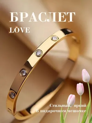 GevArm Jewelry - Стильная и популярная модель унисекс браслета Cartier  гвоздь и браслет Cartier Love может быть выполнен из белого и красного  золота.Этот узнаваемый ювелирный браслет Картье гвоздь — будет отличными  подарком