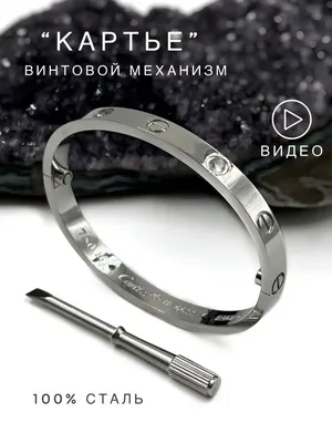 Золотой браслет Cartier гвоздь (Juste un Clou)