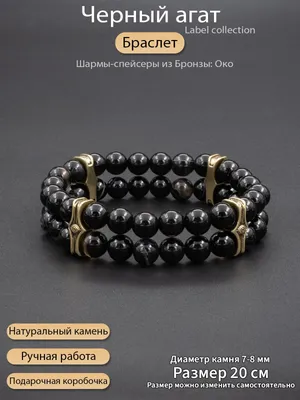 Набор браслетов из натуральных камней, браслет из кварца, нефрита,агата,  подарок №558640 - купить в Украине на Crafta.ua