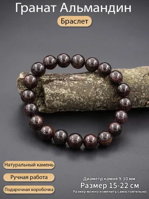 Мужские браслеты из камня купить на руку в интернет магазине ➜ Shopbusin.ru