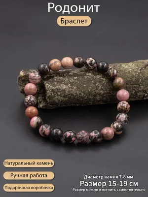 Осенние браслеты из натуральных камней №986071 - купить в Украине на  Crafta.ua