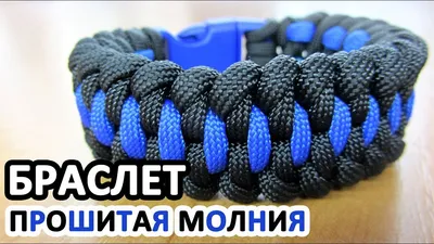 Браслет из паракорда \"Патриот\" №1144564 - купить в Украине на Crafta.ua