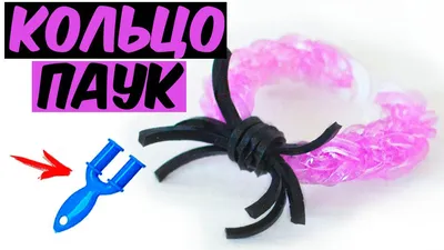 Малинка: Браслеты из цветных резинок. Наборы Rainbow Loom (дословно  переводится как «радуга» и «ткацкий станок»)