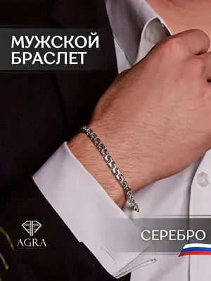 Мужской браслет плетение Нонна. Серебро 925 (id 96547770), купить в  Казахстане, цена на Satu.kz