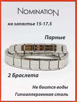 Браслет Nomination 25702000_89875 (Серый) в интернет магазине Modoza.com  Продано