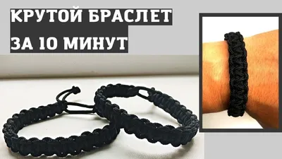 Как сделать браслет и серьги