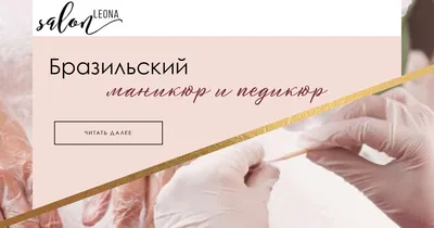 Техника японского маникюра 💅 - Star't Beauty Lab