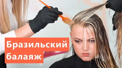 Мелирование волос в Минске | Цены на мелирование Минск