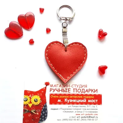 Брелок сердце 💜❤💜❤💜❤💜❤💜❤» — создано в Шедевруме