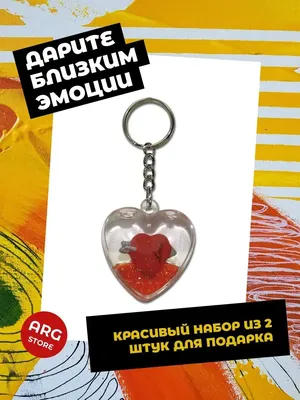Брелок Сердце в Стразах Камнях — Купить на BIGL.UA ᐉ Удобная Доставка  (2008452135)