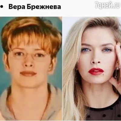 newsblock_tv on Instagram: \"Вера Брежнева без фильтров и косметики 😉  Певица решила испытать судьбу и выложила в Сети свое фото без макияжа,  после чего нарвалась не только на поощрение, но и на