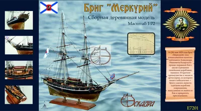 Модель корабля Российский бриг \"Меркурий\". Фото № 3