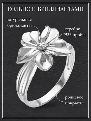 Золотое Кольцо с бриллиантами, белое золото артикул 40010112643 купить в  Екатеринбурге — интернет-магазин CHAMOVSKIKH