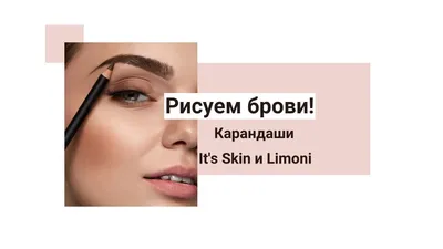 Коррекция бровей по форме лица и глаз - YouTube