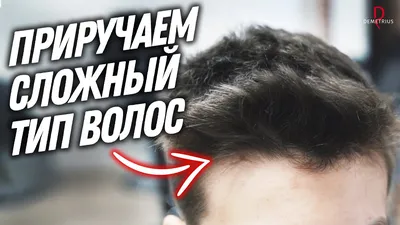 Мужские стрижки для волнистых волос - МУЖИКИ ПРО